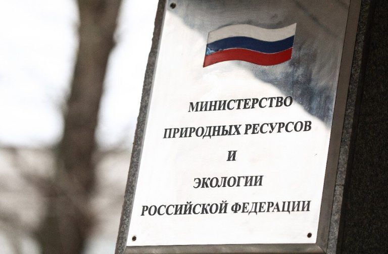 Минприроды России