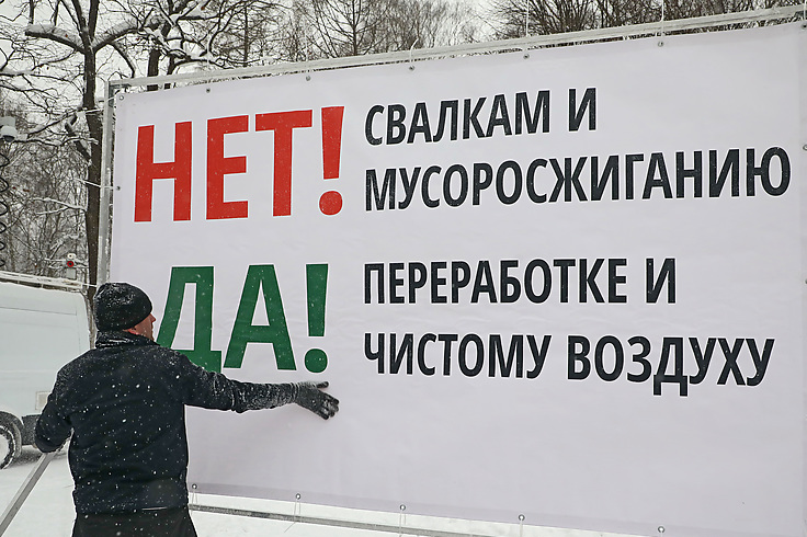 Нет свалкам