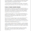 2026-05-16_14-15-20 Тяжёлая искра (4 книга из серии « Хранители Земли»)